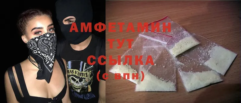 мега вход  купить   Салават  Amphetamine VHQ 