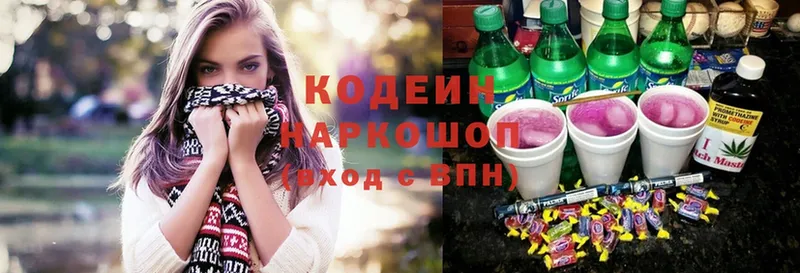 цена наркотик  Салават  Codein Purple Drank 