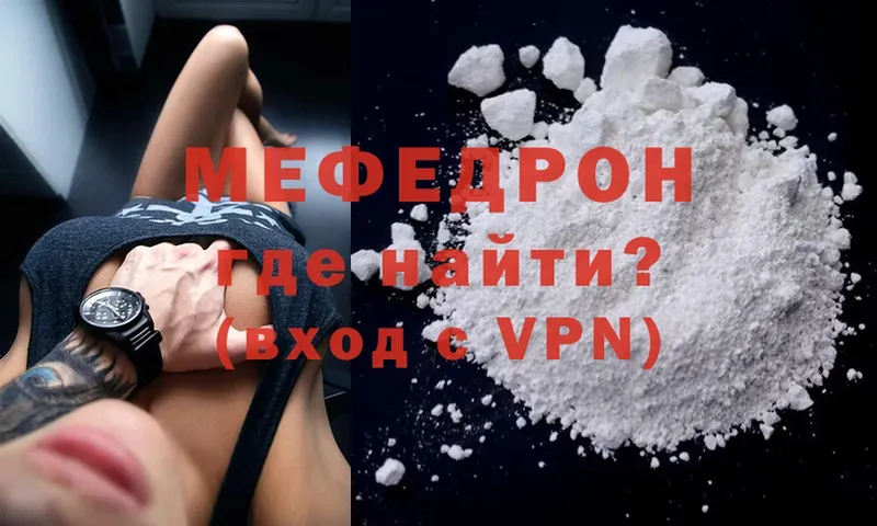 МЕФ mephedrone  Салават 